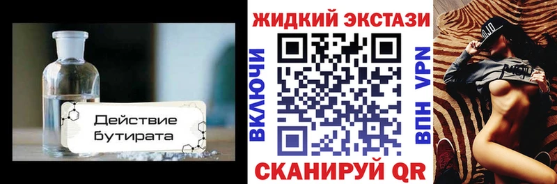 закладки  Шарыпово  hydra маркетплейс  БУТИРАТ Butirat 