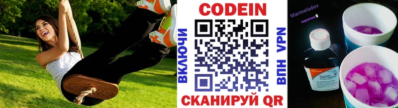Codein Purple Drank  даркнет сайт  Шарыпово 