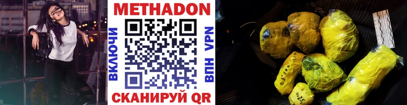 Метадон белоснежный Шарыпово
