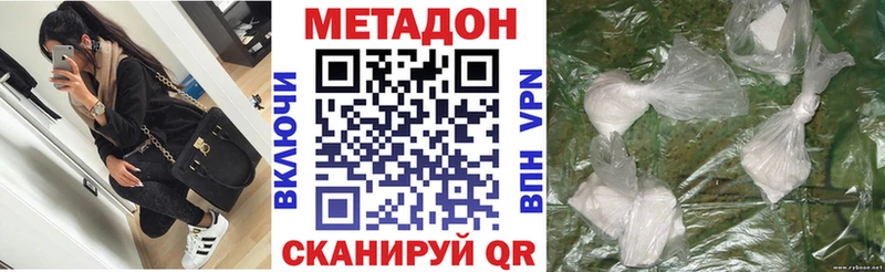 МЕТАДОН кристалл  OMG ONION  Шарыпово 